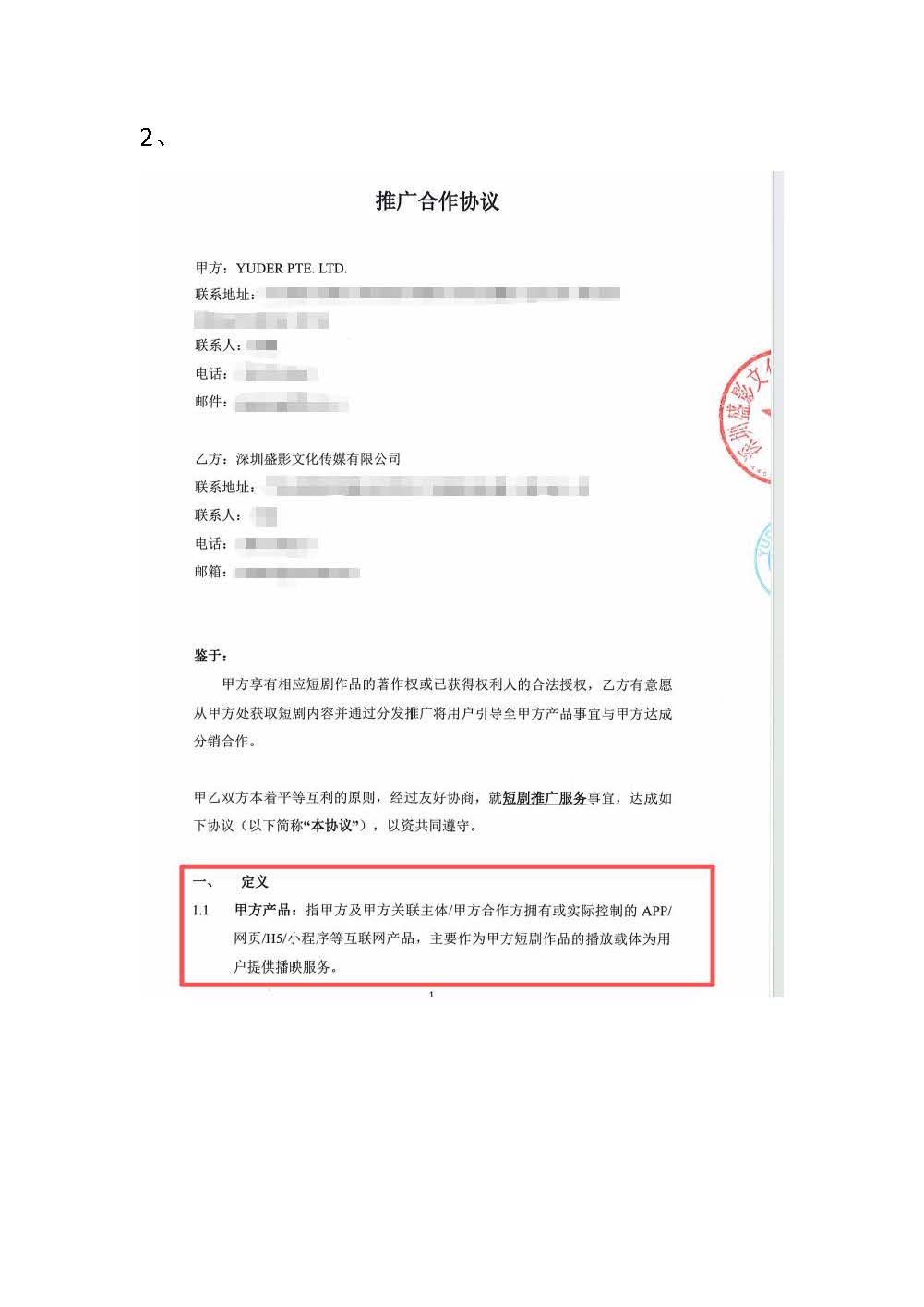 About Syshorts - Image 3