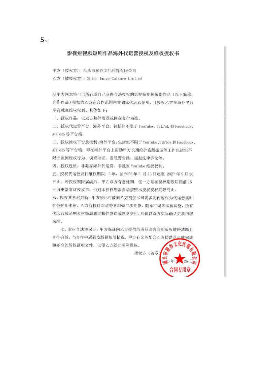 About Syshorts - Image 7